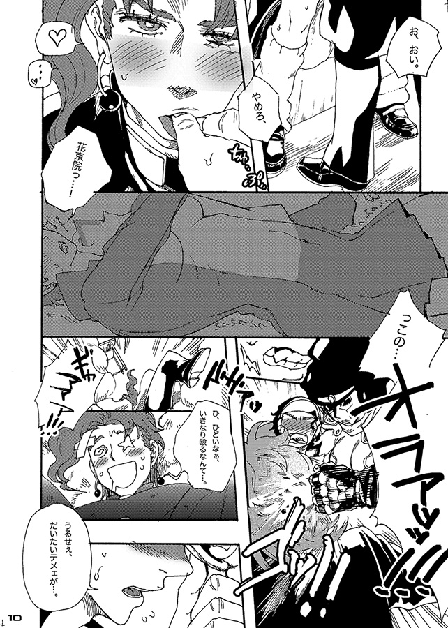 Bottom of Bottle. page 9 full