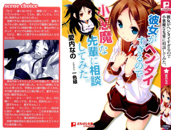 Kanojo ga Hentai Sugiru node Koakuma na Senpai ni Soudan Shitemita. cover