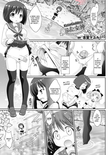 Futa Megami | Futa Goddess cover