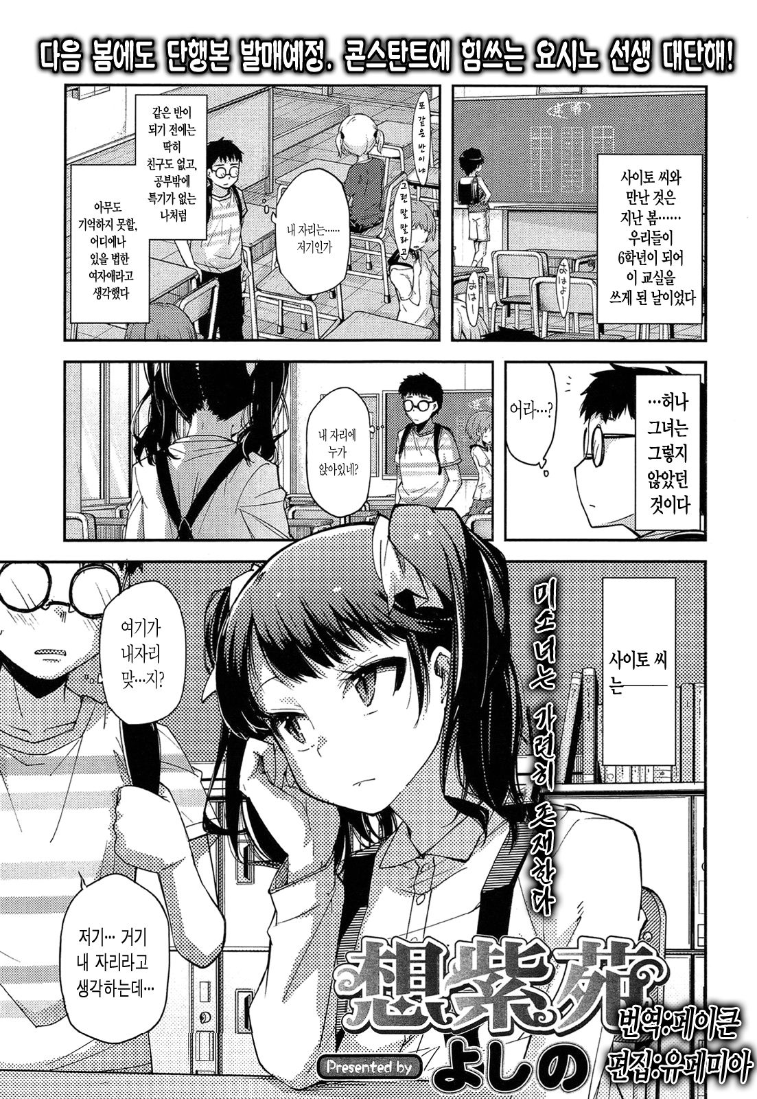 Omowareshion page 1 full