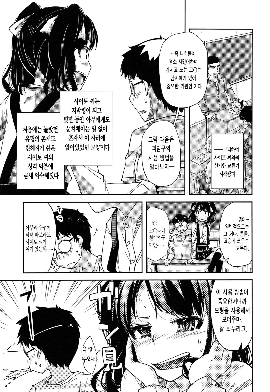Omowareshion page 3 full