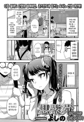 Omowareshion cover