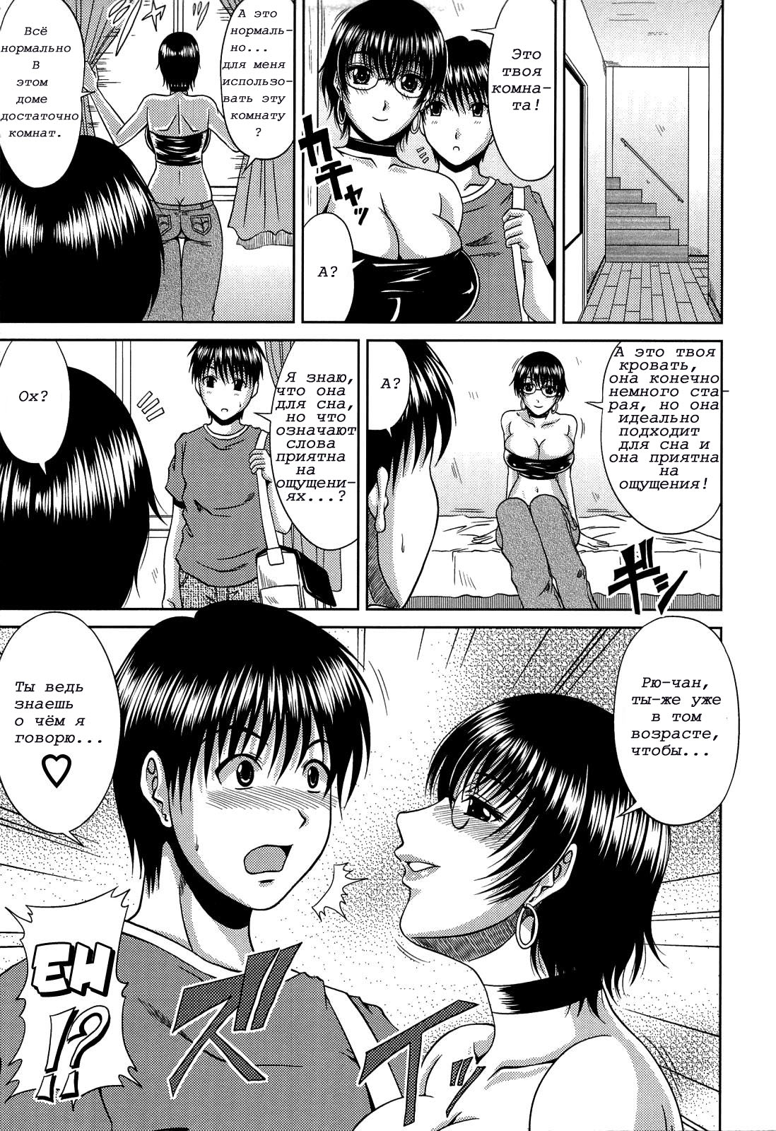 Manatsu no Hanazono ~Oba + Shimai Ohame H~ page 9 full