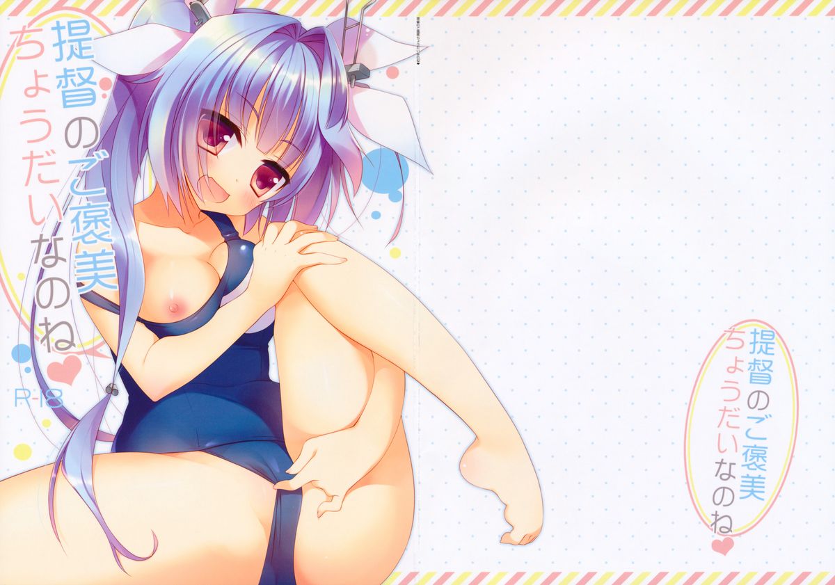 Teitoku no Gohoubi Choudai nano ne page 2 full