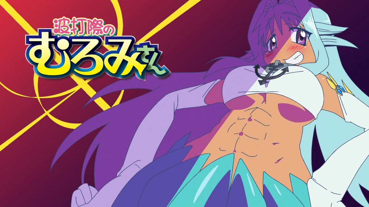 Namiuchigiwa no Muromi -san page 2 full