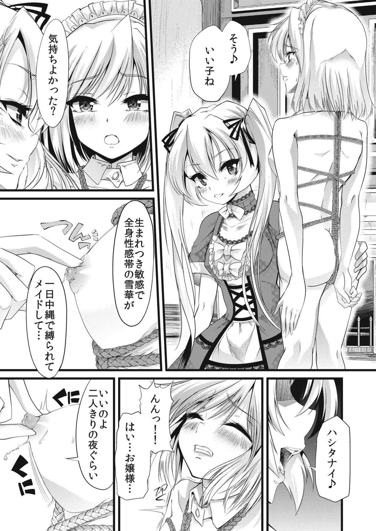 Ao Bara no Shiro ~Reizoku Maid Kinbaku Choukyou Hen~ page 10 full