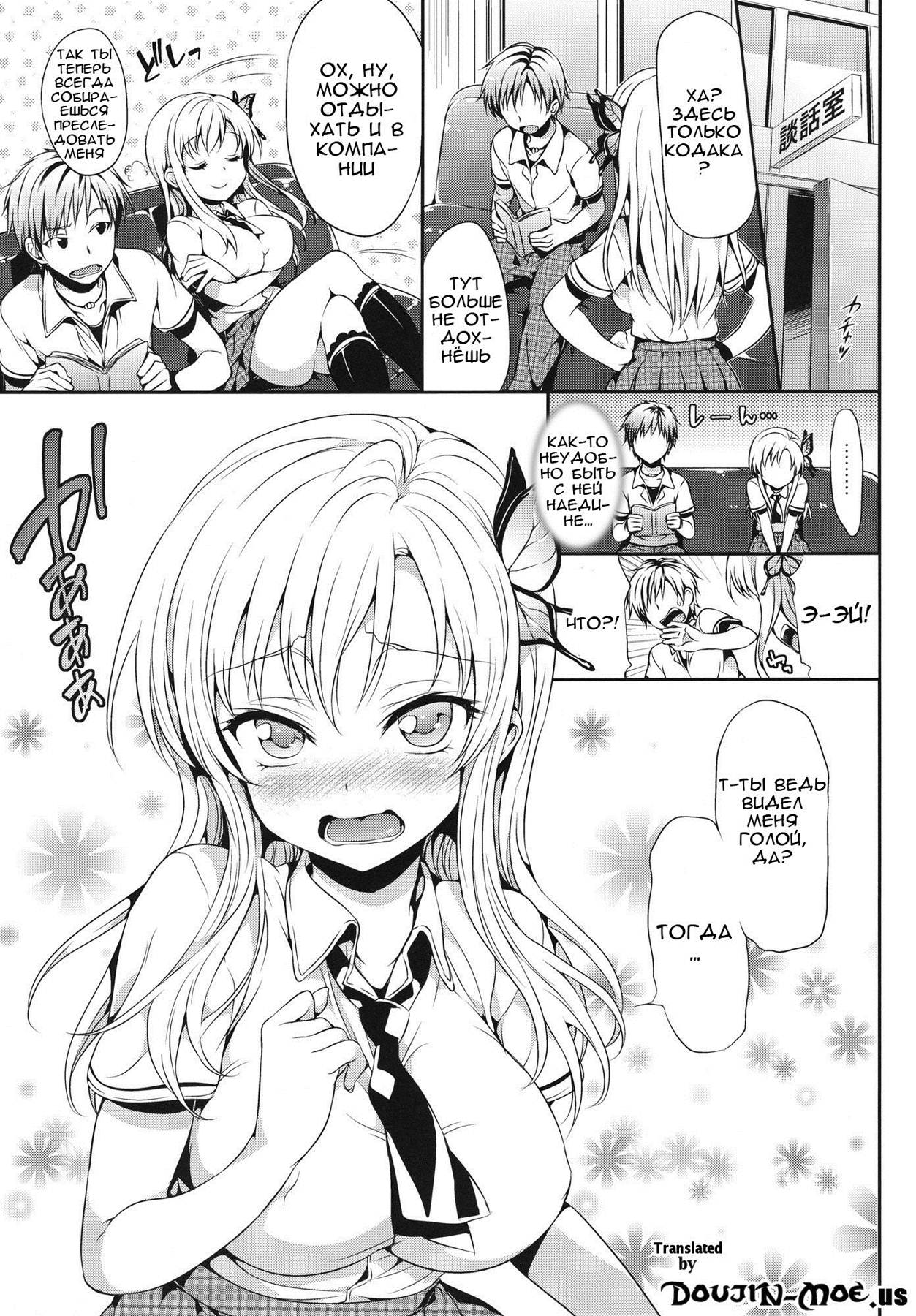 Boku wa Sena ga Kawaisugite Yabai page 2 full