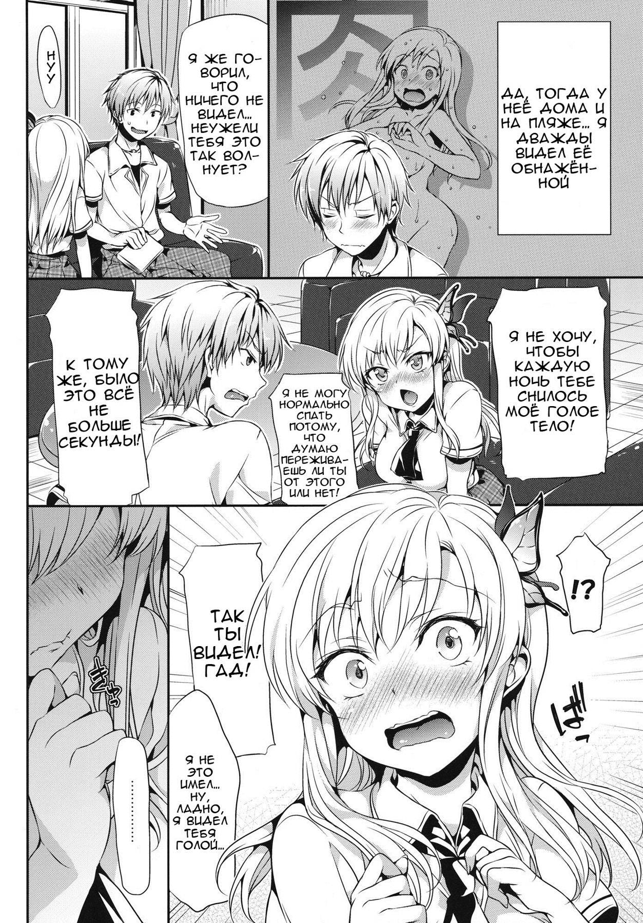 Boku wa Sena ga Kawaisugite Yabai page 3 full