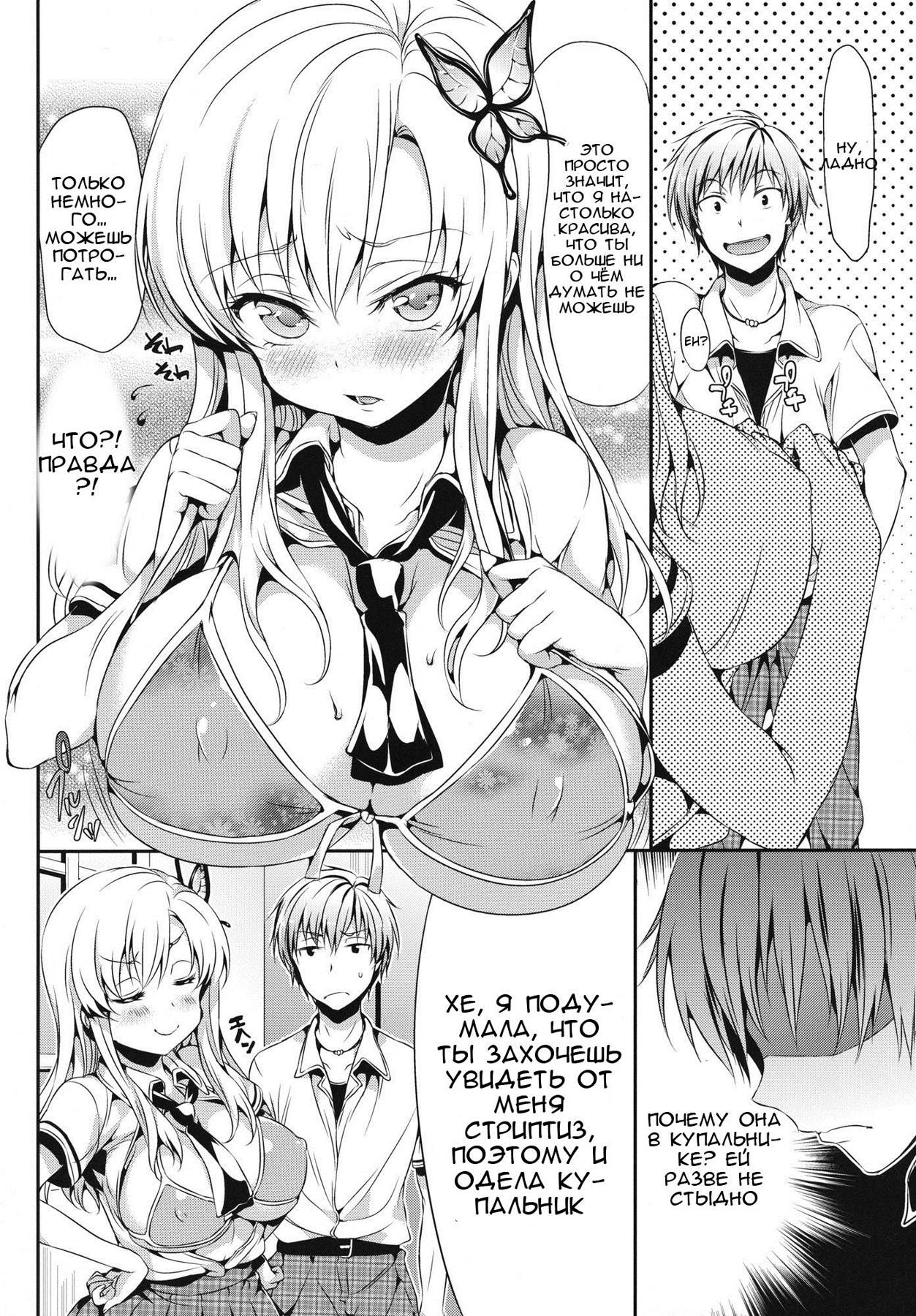 Boku wa Sena ga Kawaisugite Yabai page 5 full
