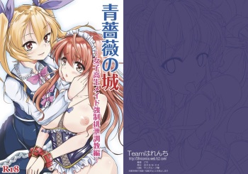 Ao Bara no Shiro ~Aigan Maid Kyousei Haisetsu Choukyou Hen~ cover