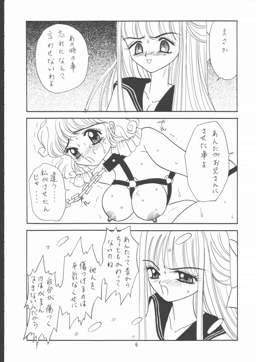 TYPHOON page 5 full