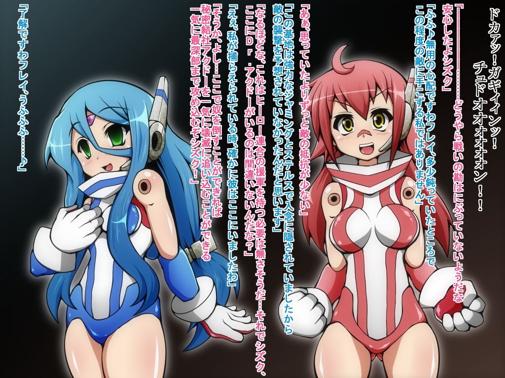 Hero Rengou Sennou Kanraku no Wana ~Cyborg Musume Hen~ page 10 full