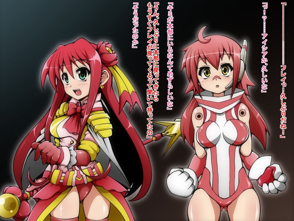 Hero Rengou Sennou Kanraku no Wana ~Cyborg Musume Hen~ page 3 full