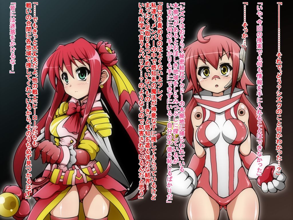 Hero Rengou Sennou Kanraku no Wana ~Cyborg Musume Hen~ page 6 full