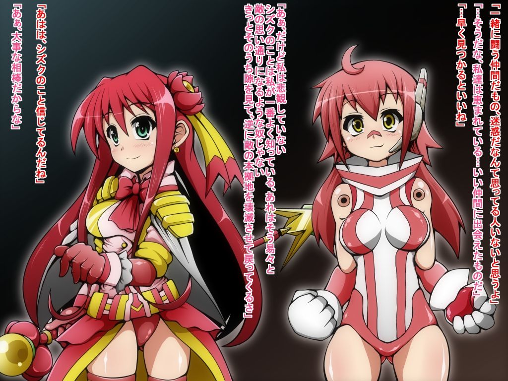 Hero Rengou Sennou Kanraku no Wana ~Cyborg Musume Hen~ page 7 full
