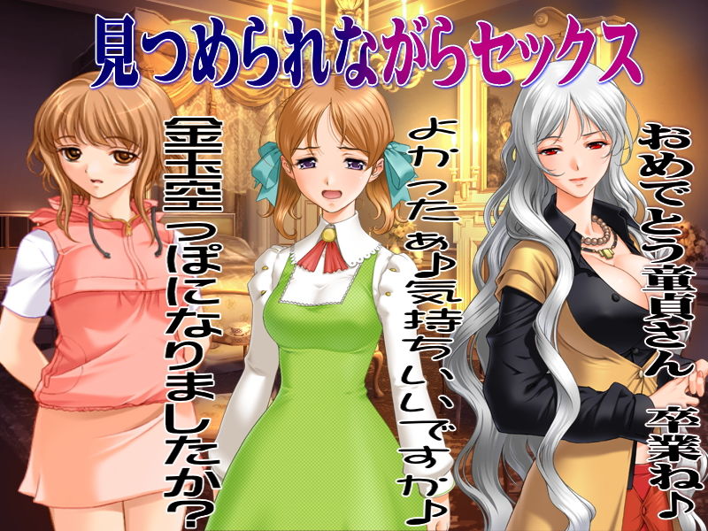 Mitsumerarenagara Sex page 1 full