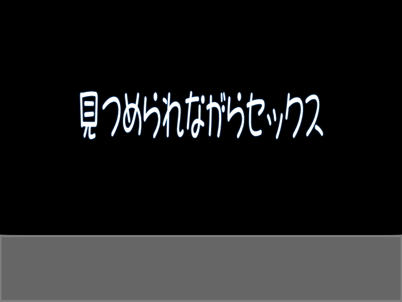 Mitsumerarenagara Sex page 2 full