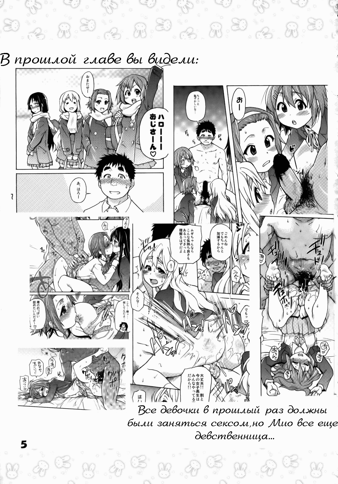 GTT Ganshago Tea Time page 4 full