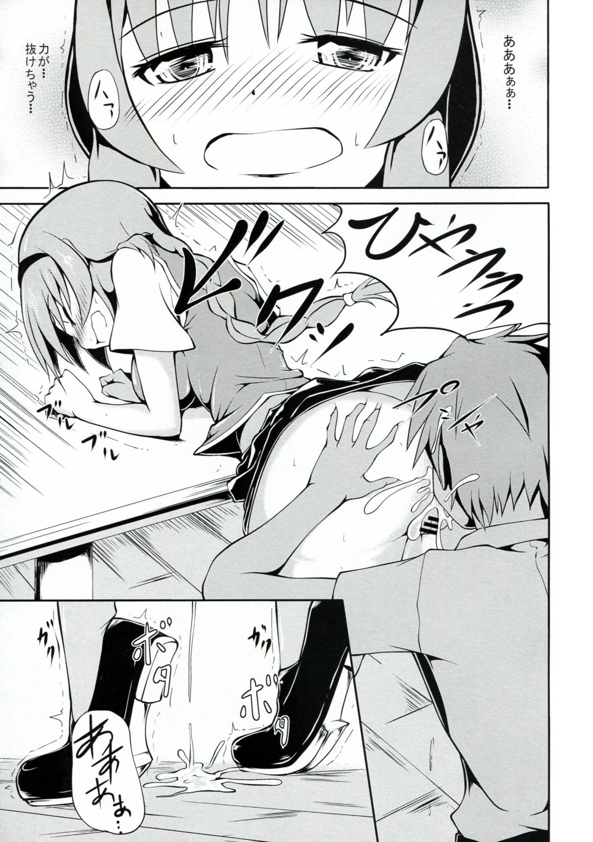 Takao Thunder page 8 full