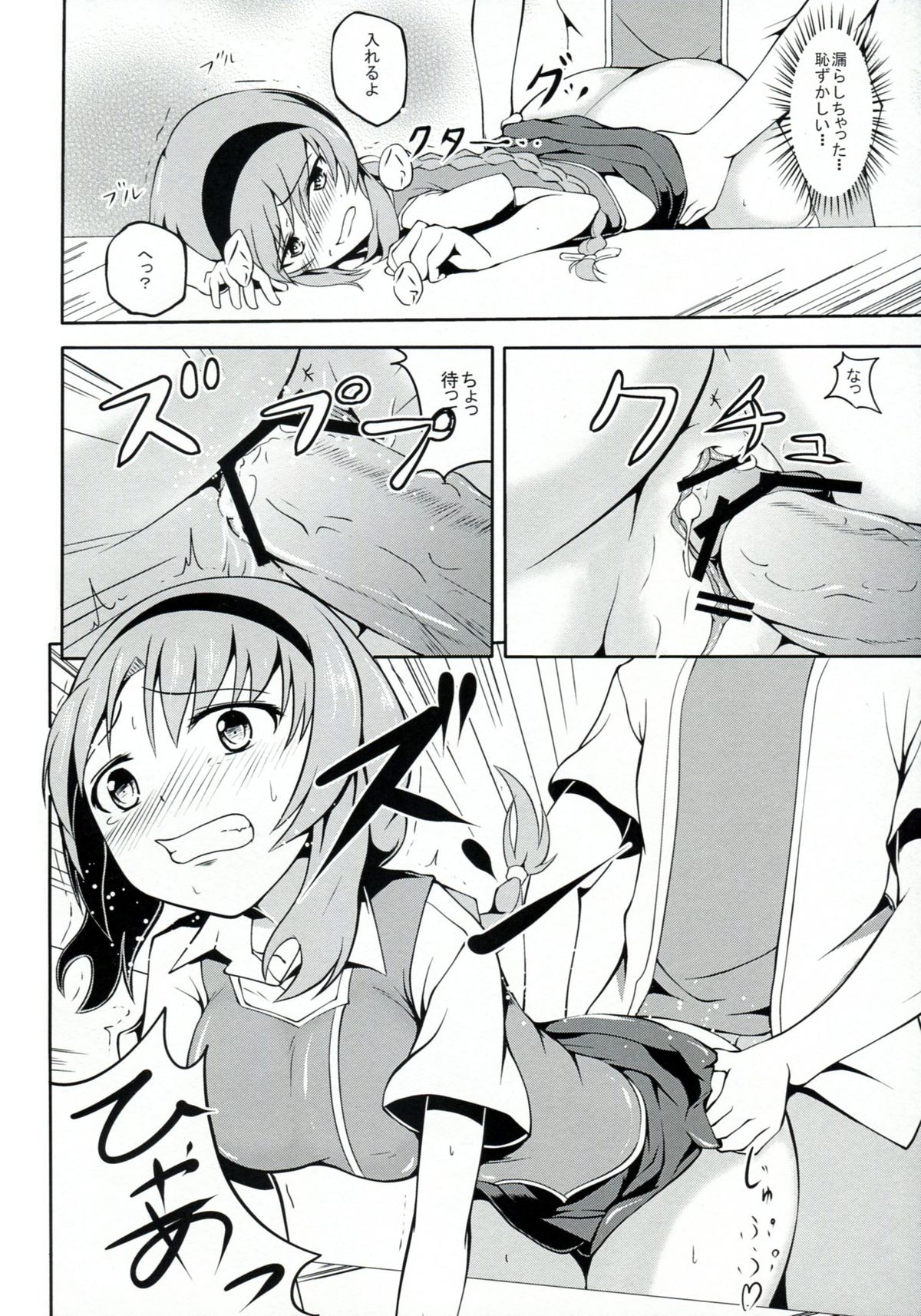 Takao Thunder page 9 full