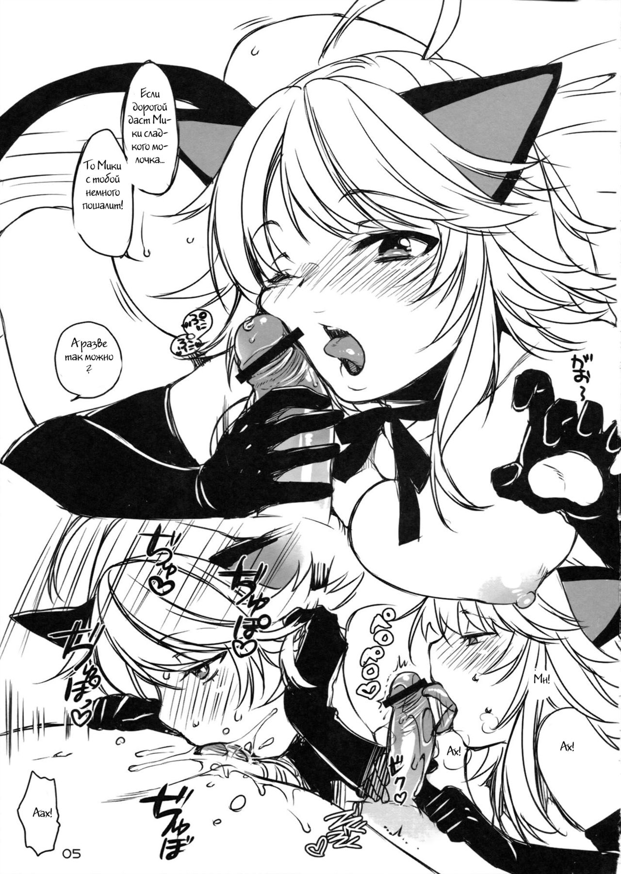 Trick to Treat! page 4 full