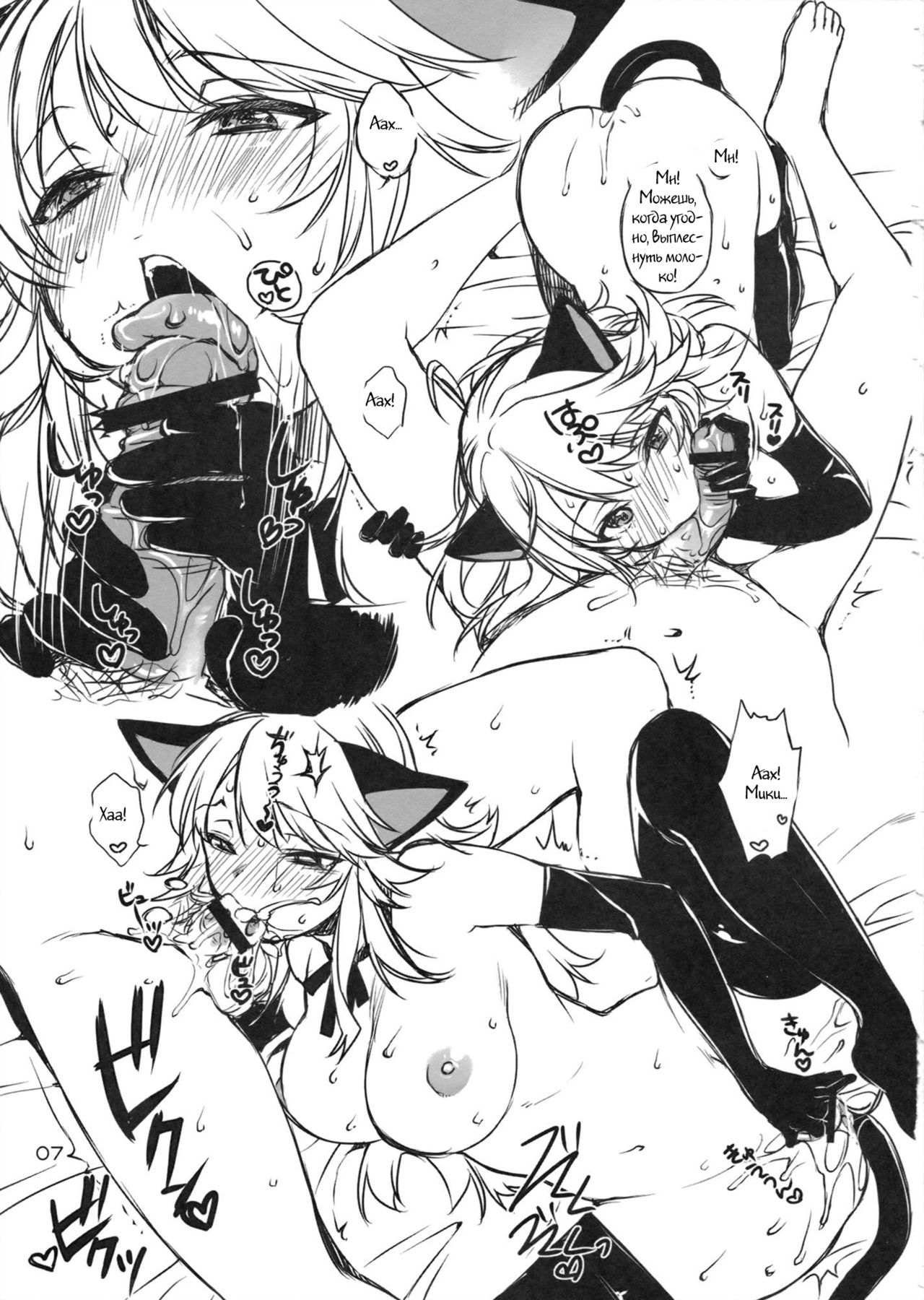 Trick to Treat! page 6 full