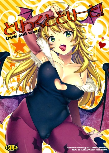 Trick to Treat! cover