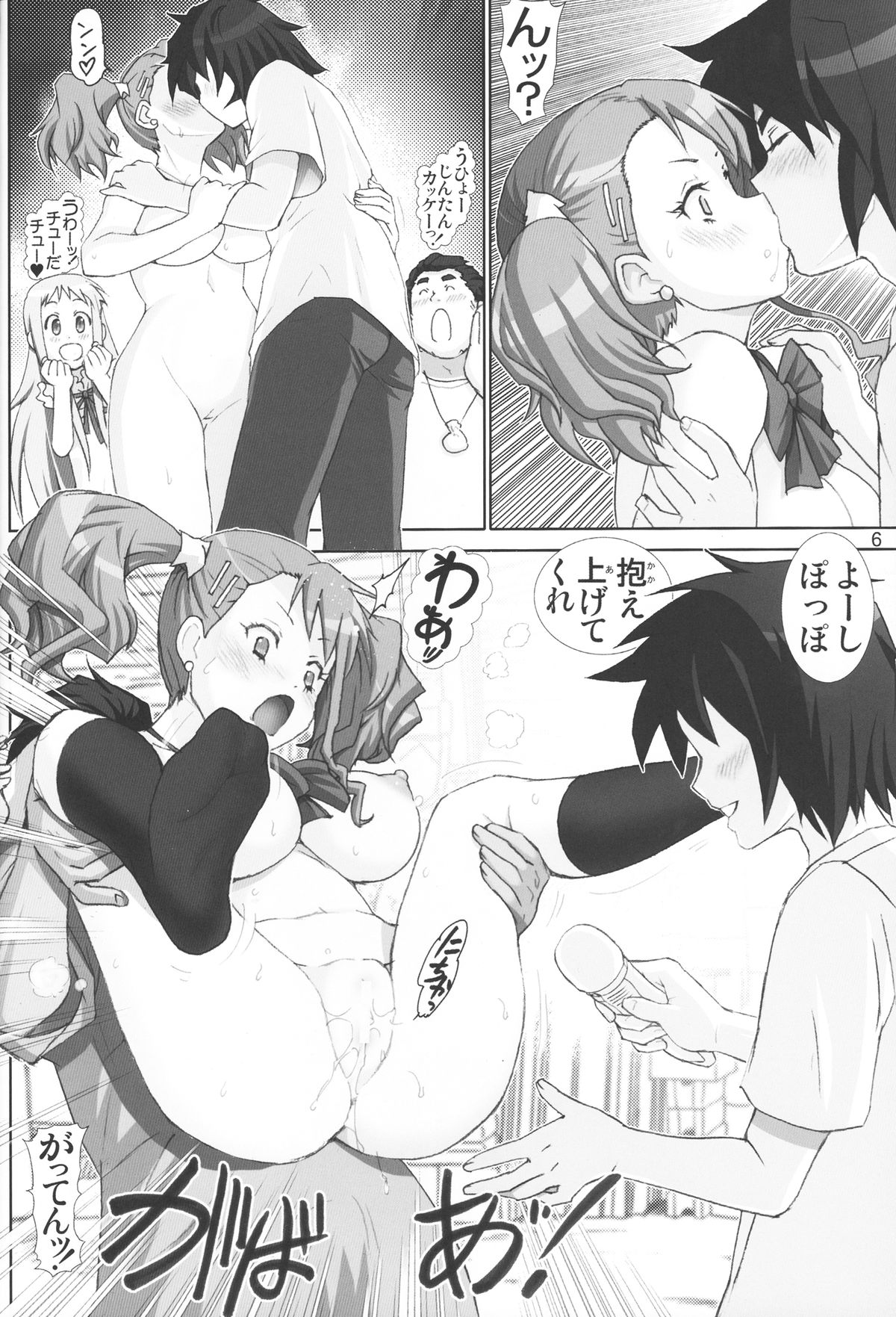 Anaru to Menma page 5 full