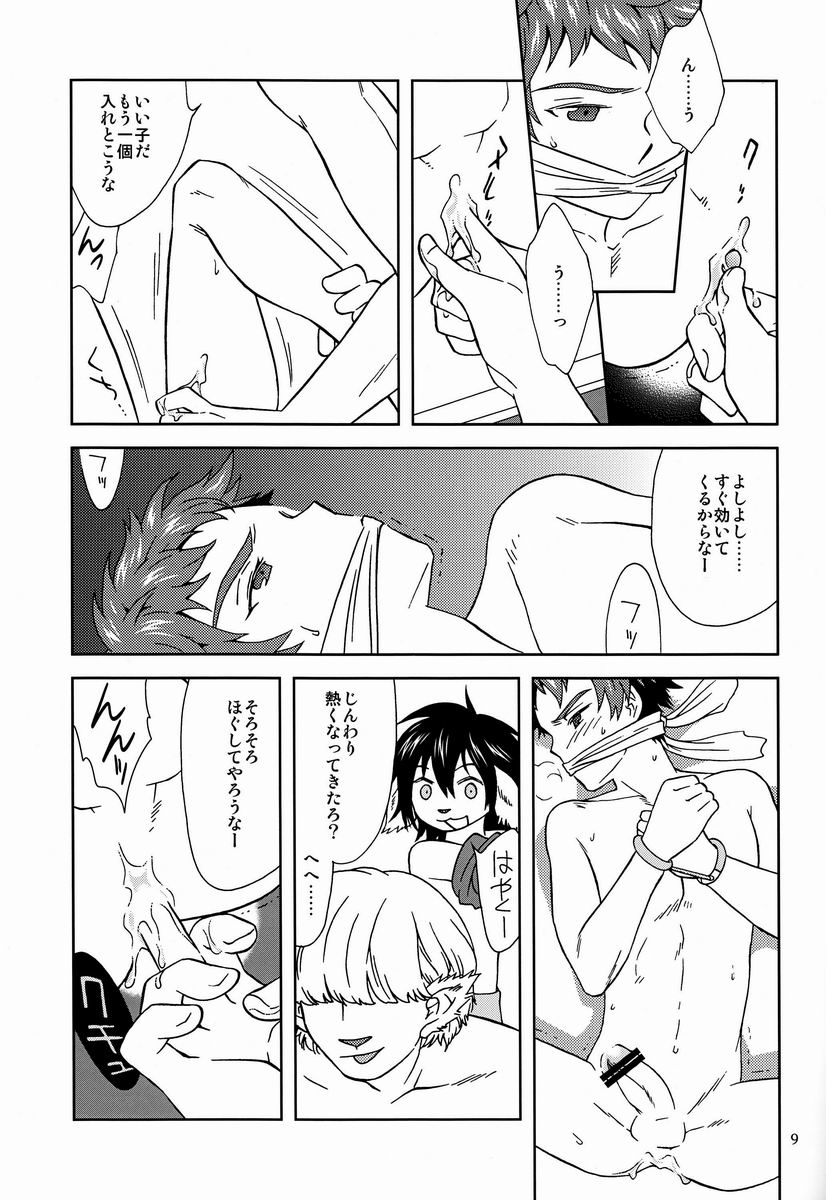 Eiyuu Ryakudatsu page 8 full