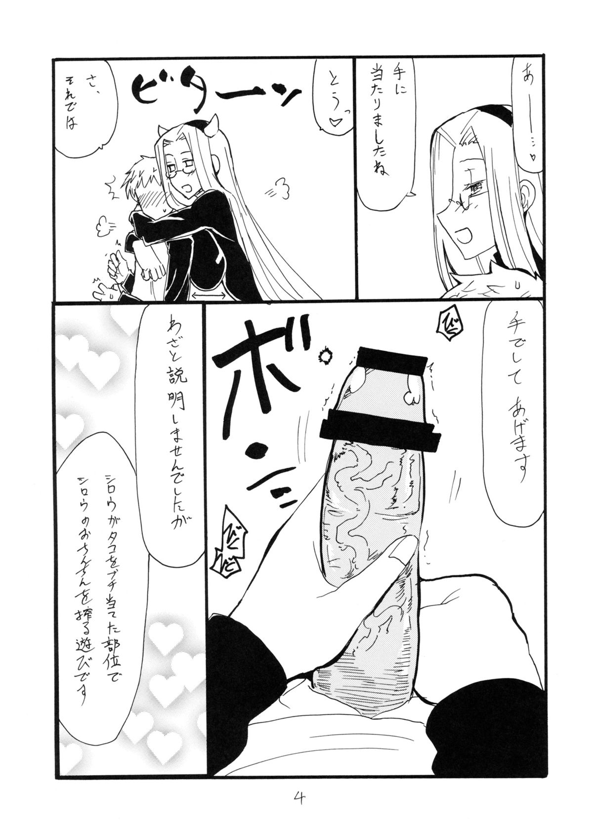 Usshisshi page 3 full
