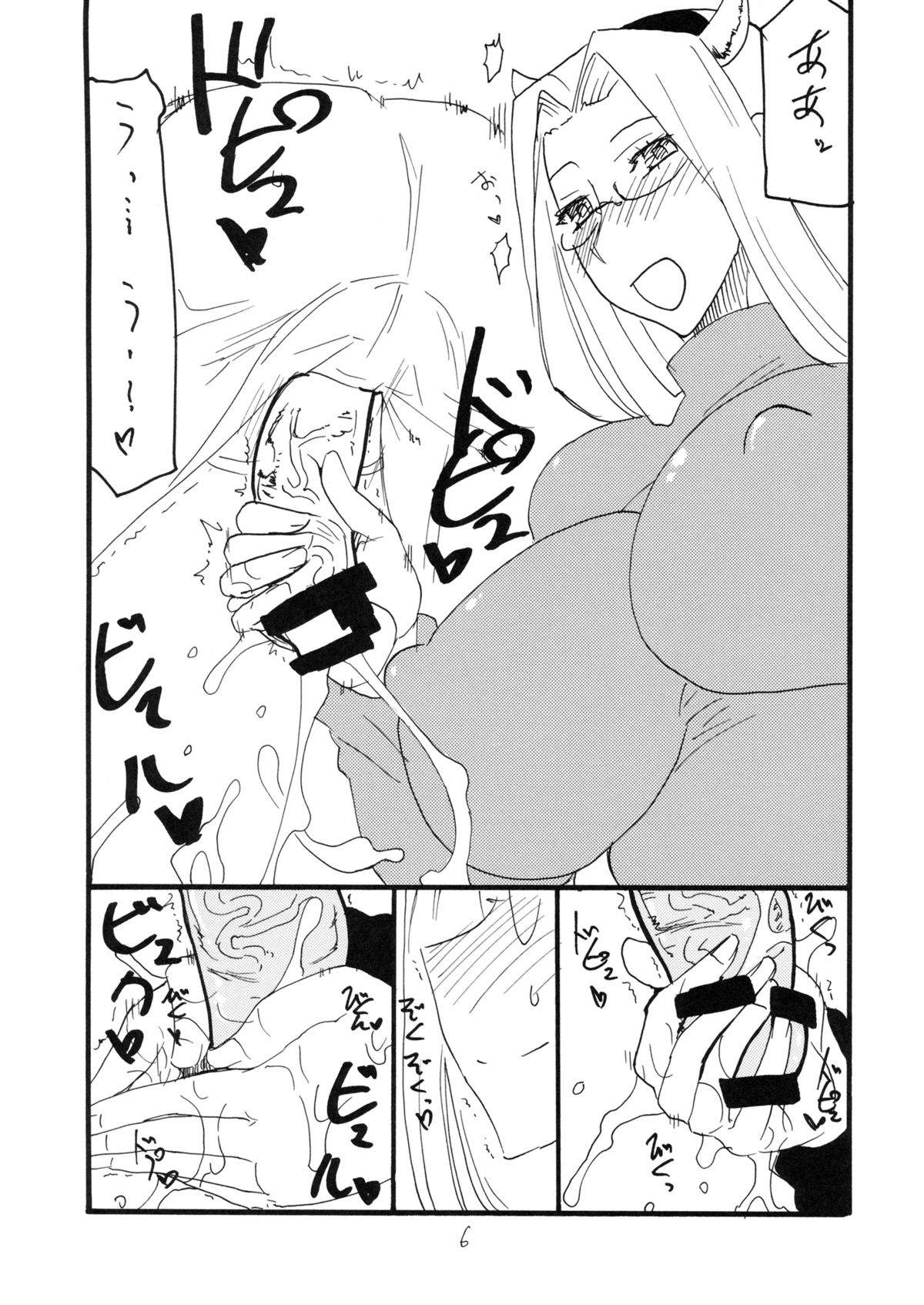 Usshisshi page 5 full