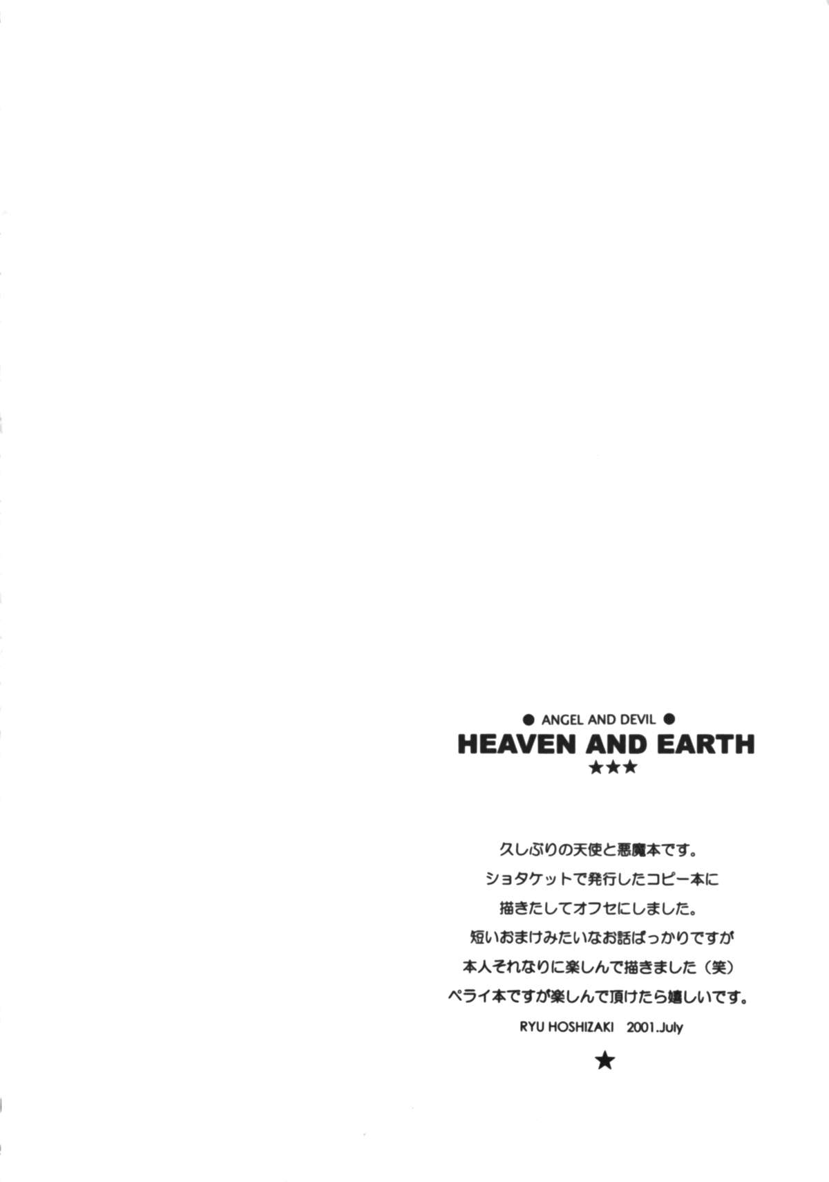 HEAVEN AND EARTH page 3 full