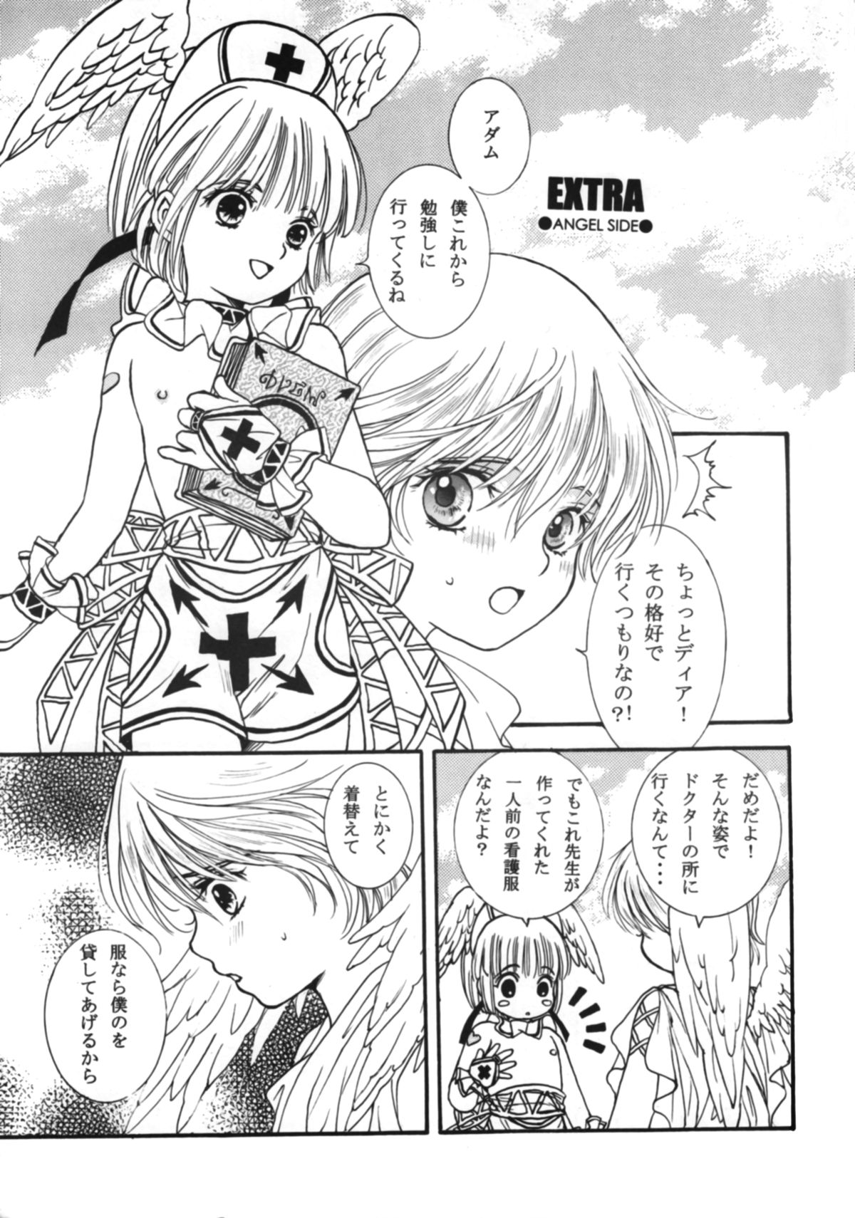 HEAVEN AND EARTH page 8 full