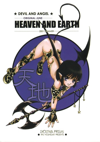 HEAVEN AND EARTH cover