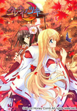 Kurenai no Tsuki page 1 full