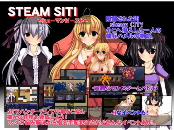 Sterm Siti ～Human Beast～ Taiken Ban cover