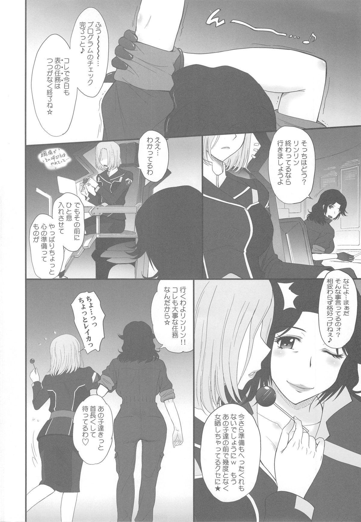 Majestic Slave page 3 full