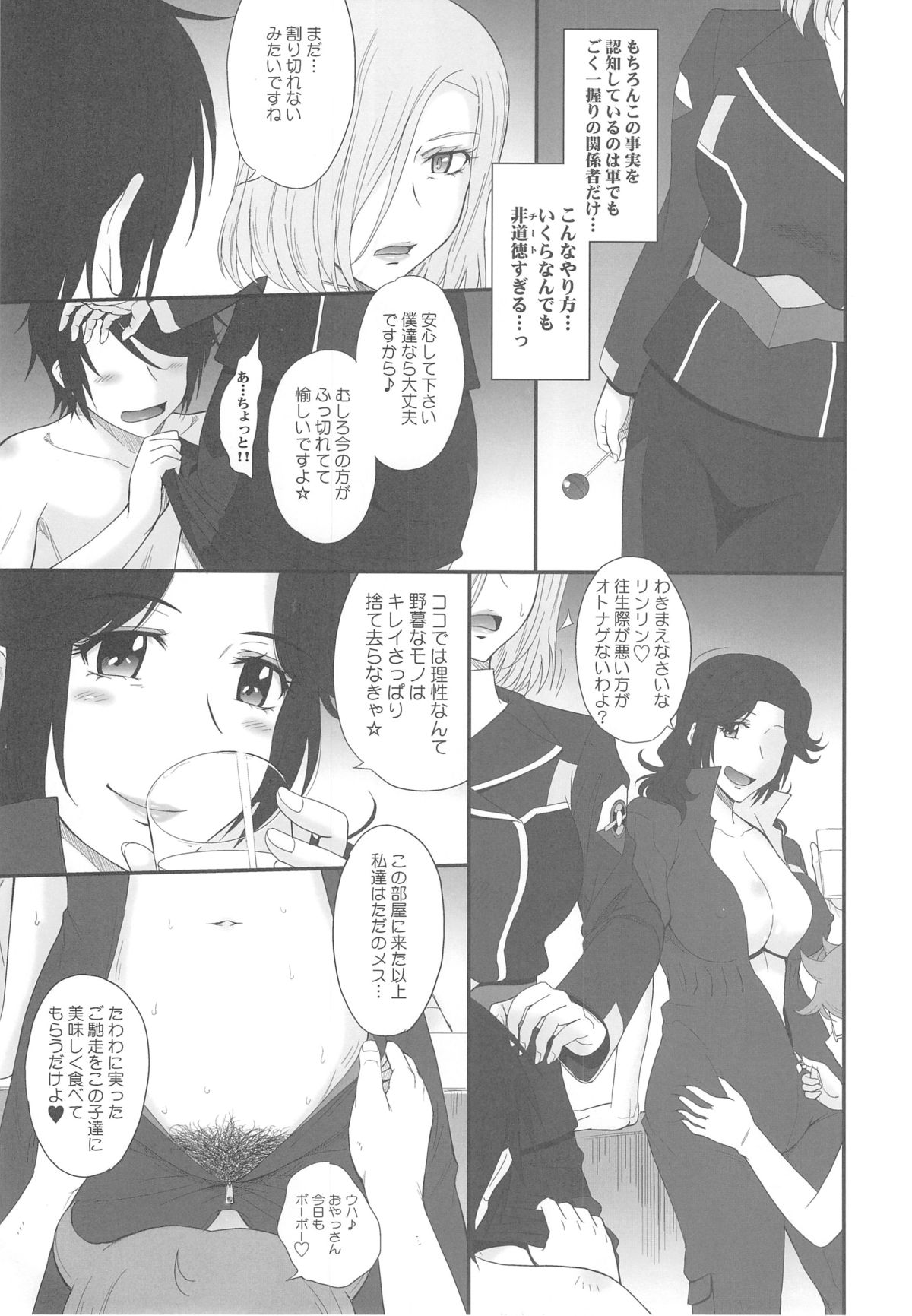 Majestic Slave page 6 full