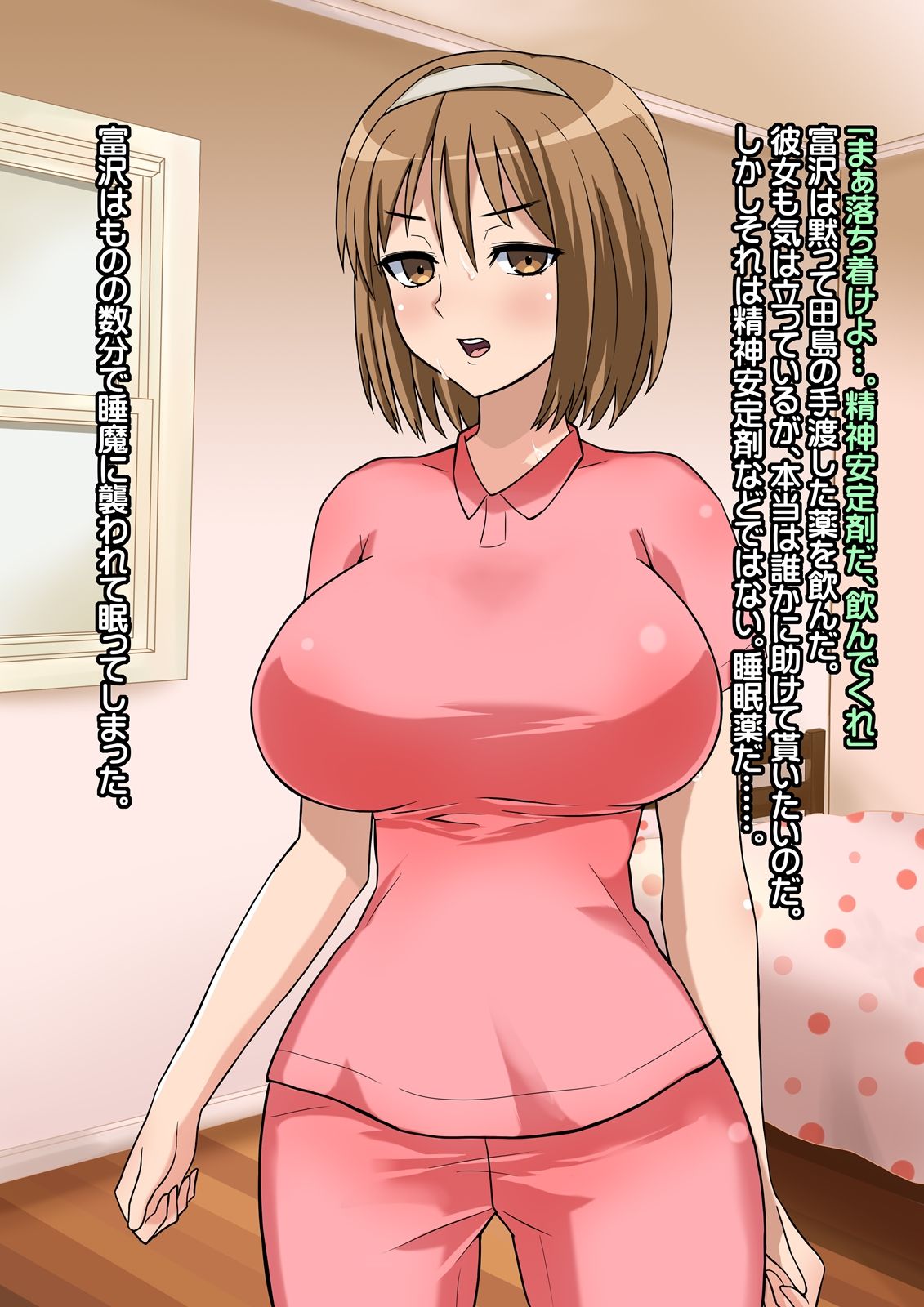 Hikikomori no Onnanoko wo Katei Houmon to Shoushite Roshutsukyou no Bitch ni Choukyou Suru Made no Hanashi page 5 full