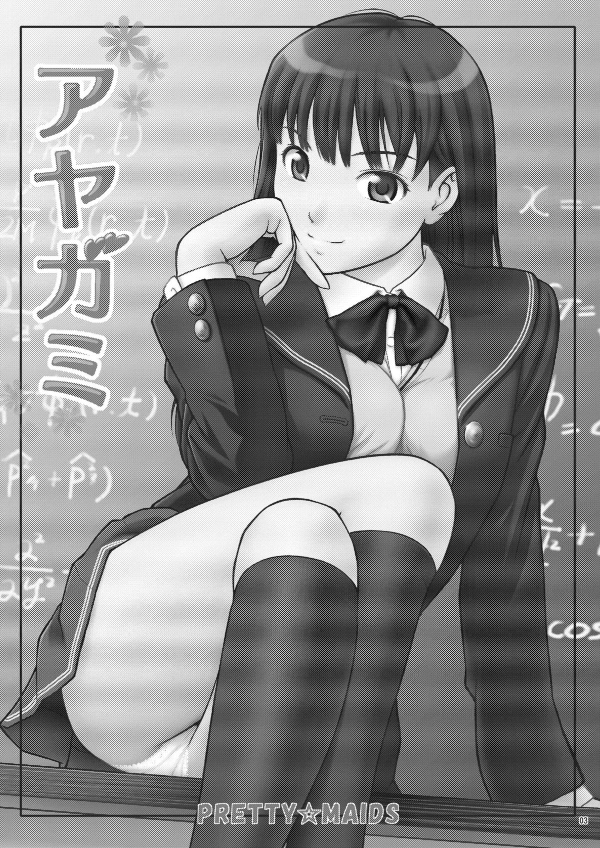 Ayagami page 2 full