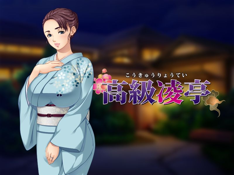 Koukyuu Ryoutei ~Okimono Okami wa Sukimono Okami~ page 3 full