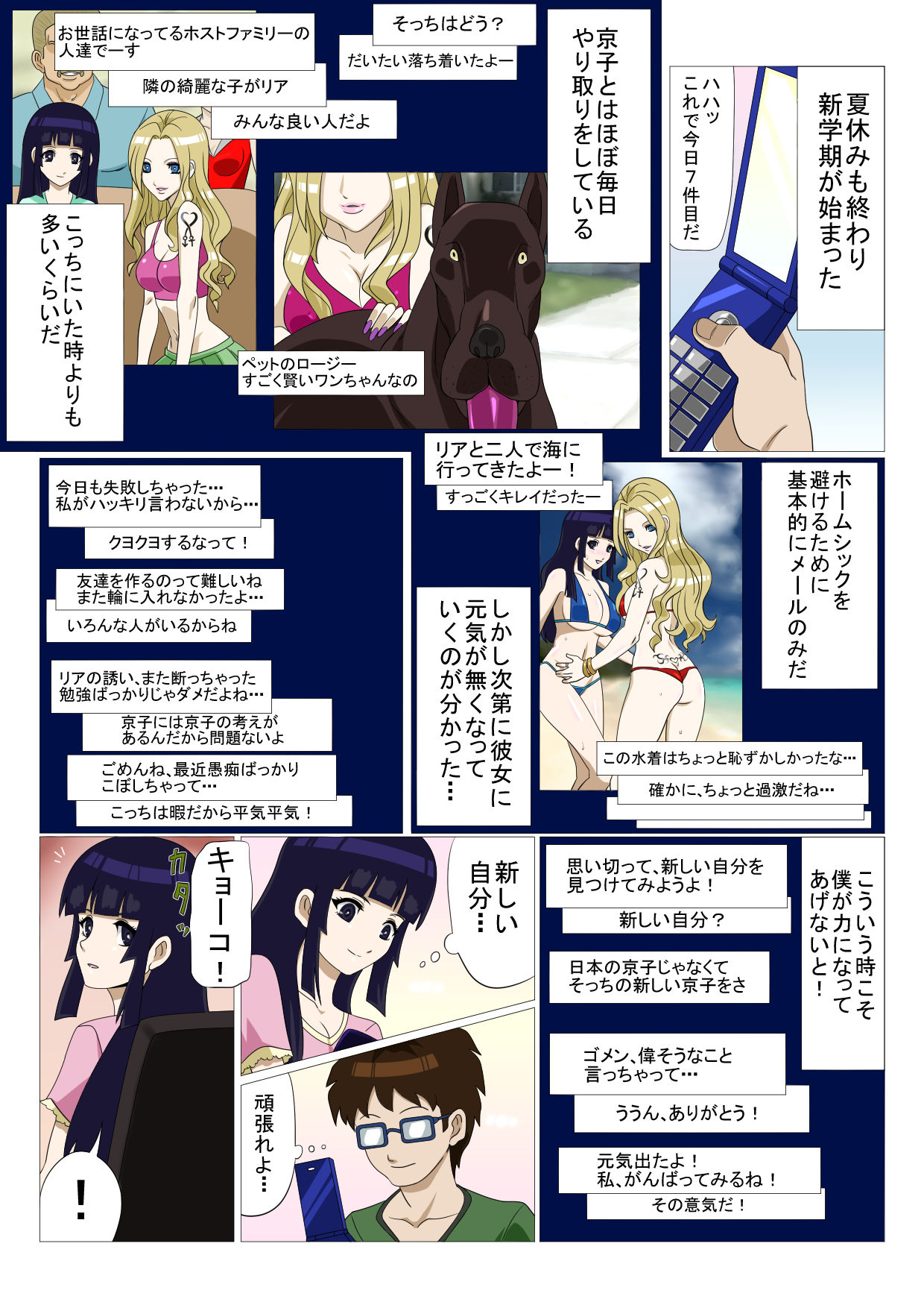 Ryuugaku Shita Osananajimi page 4 full