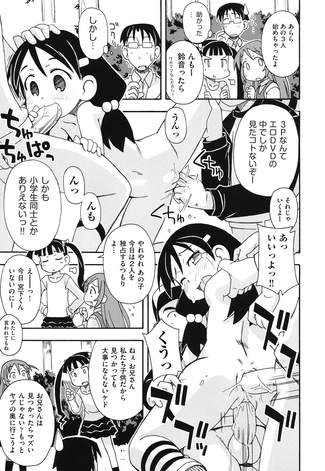 HadaiRORITA page 10 full