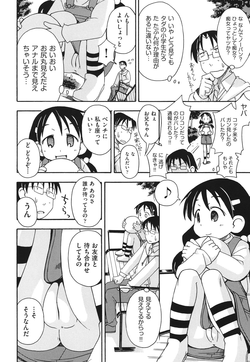 HadaiRORITA page 5 full