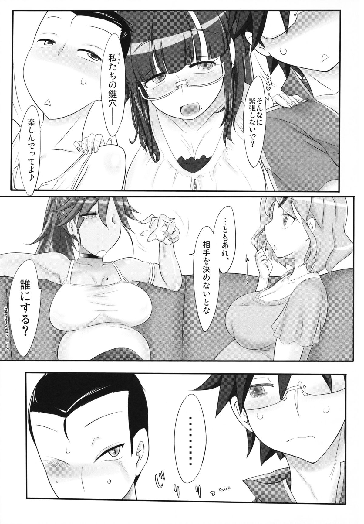 Iinoyo, Heru Mon ja Naishi page 6 full
