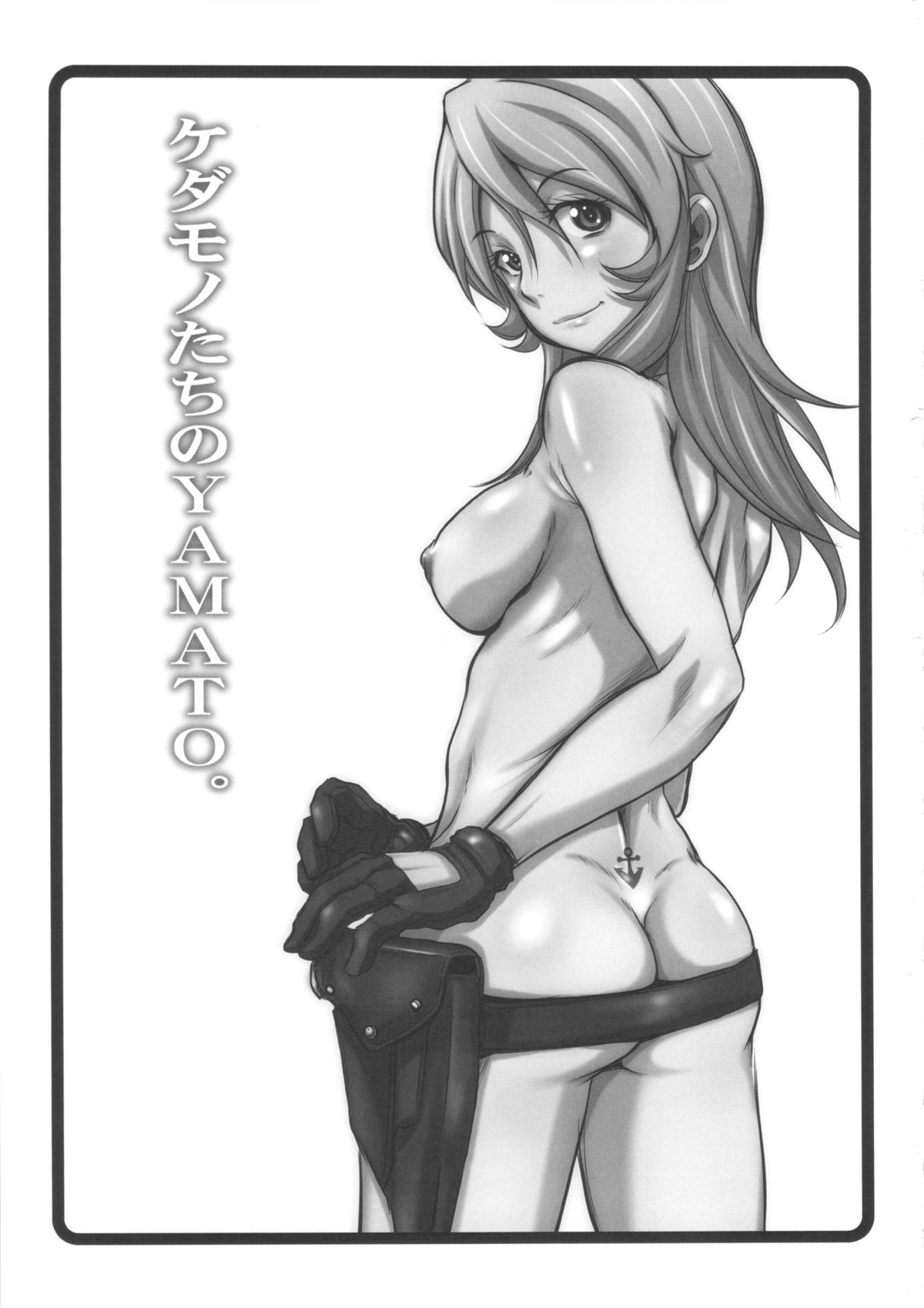 Kedamono-tachi no YAMATO. page 2 full