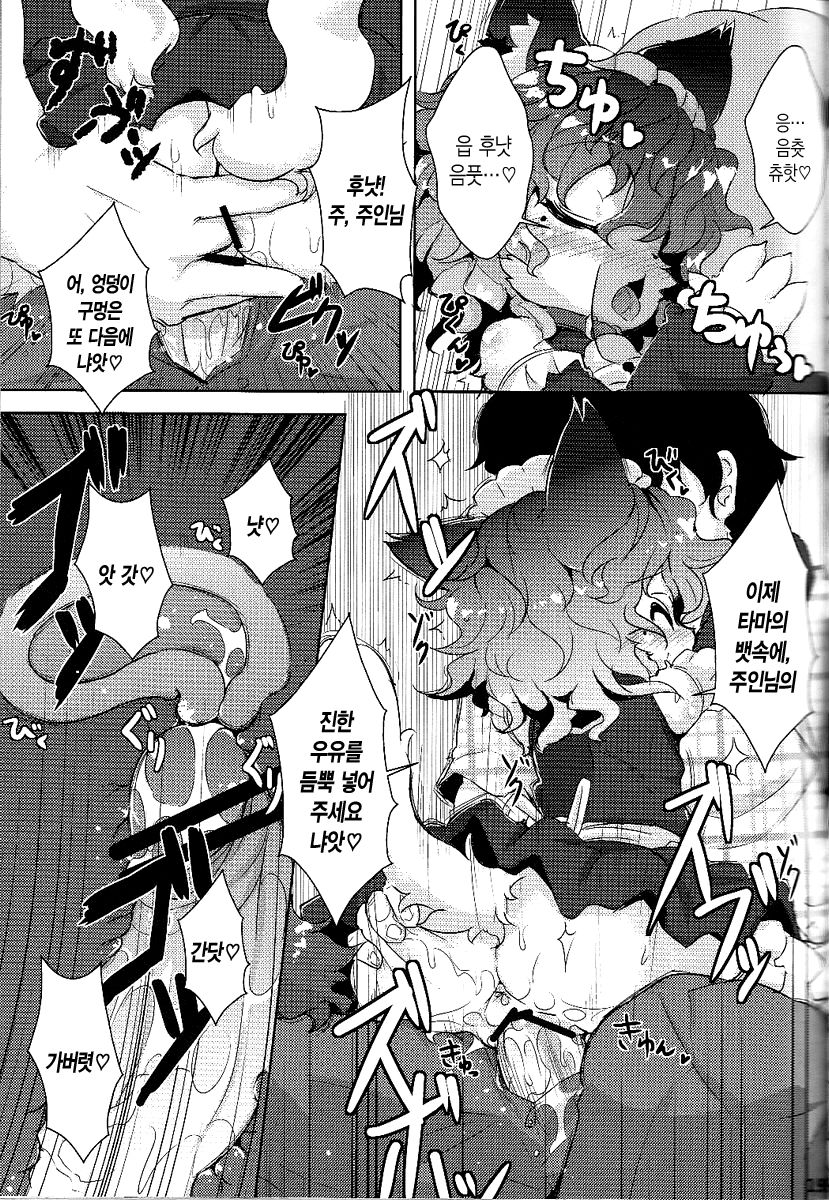 Neko Cafe! page 3 full