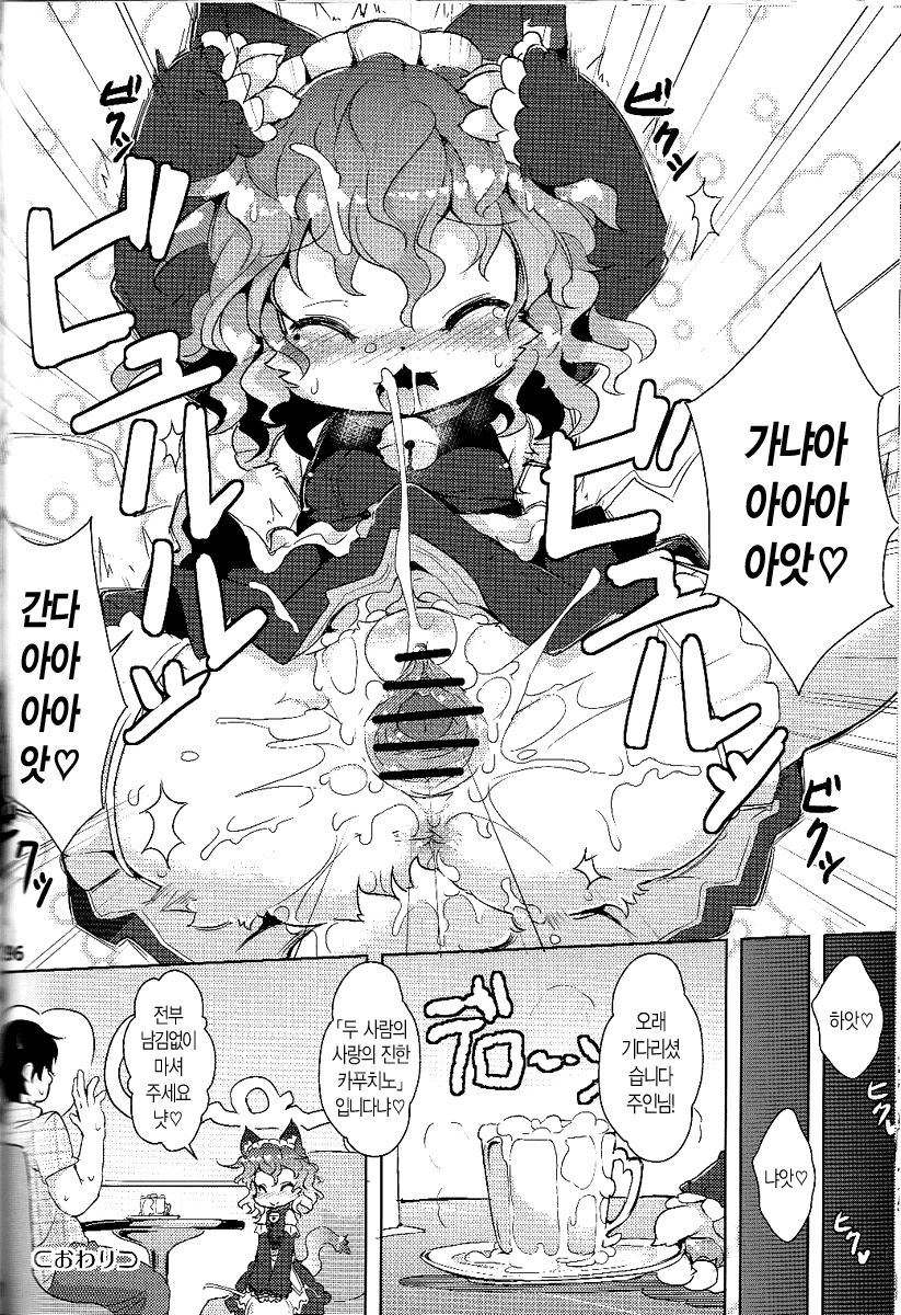 Neko Cafe! page 4 full