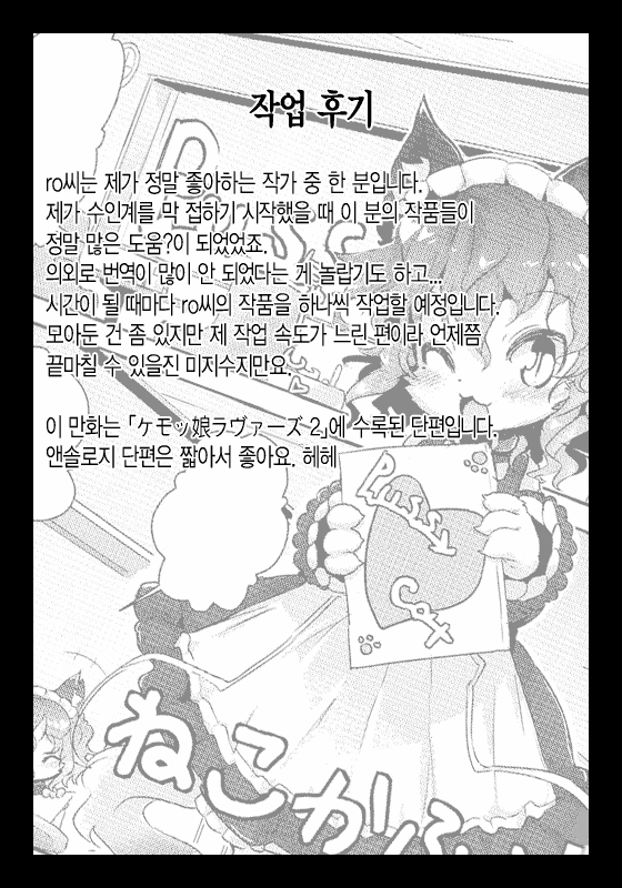 Neko Cafe! page 5 full