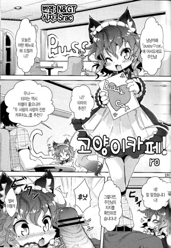 Neko Cafe! cover